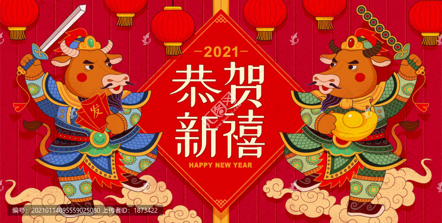 2021牛门神新年贺图