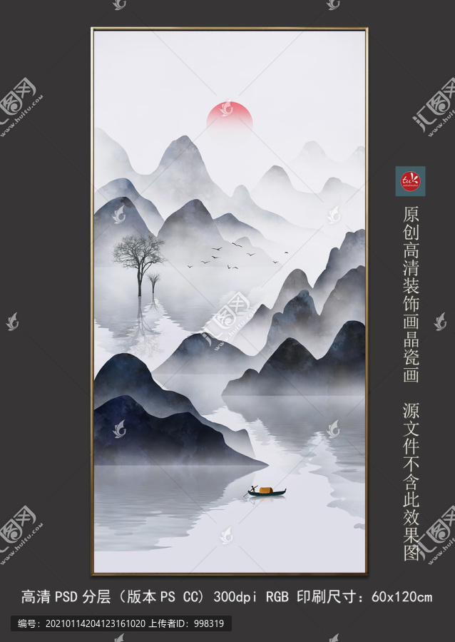 意境新中式山水玄关装饰画