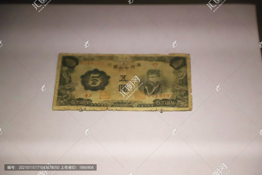 满洲中央银行发行五元纸币