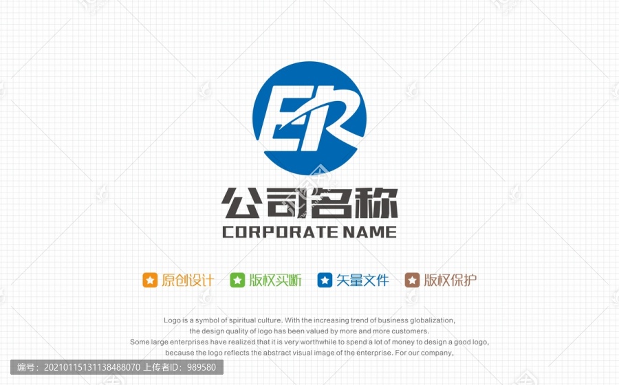 ER字母