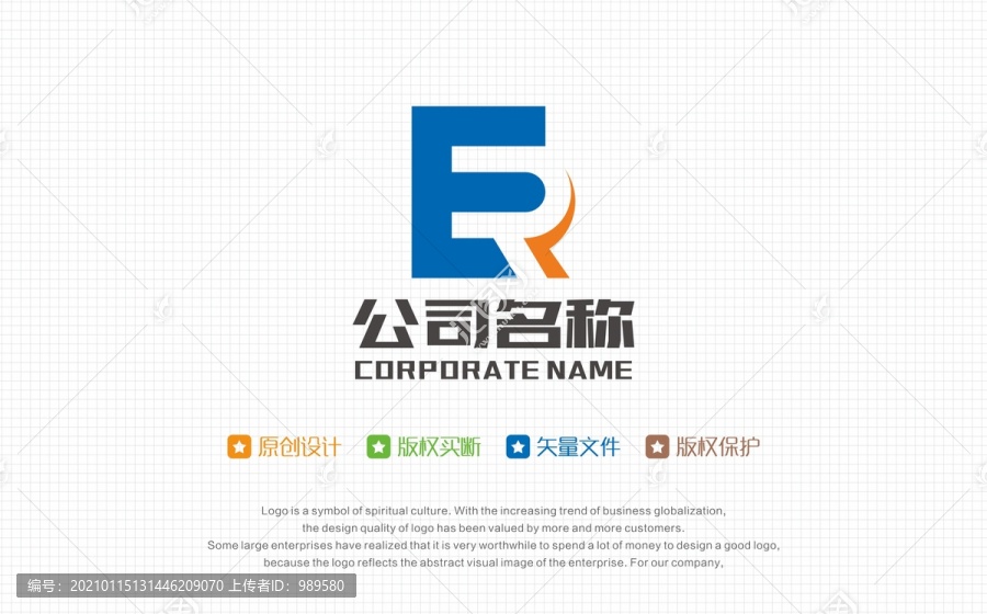 ER字母