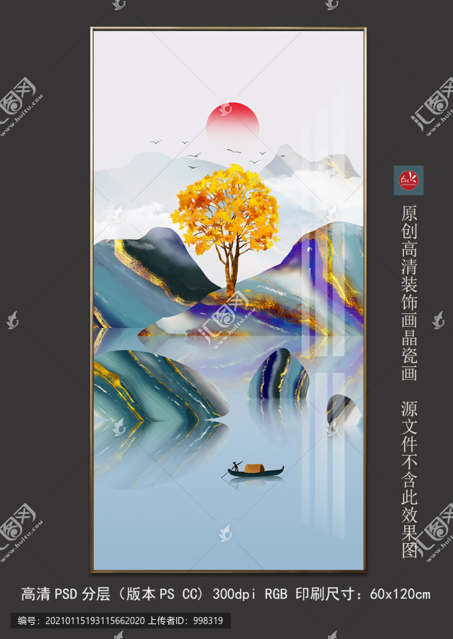 现代抽象轻奢新中式山水玄关壁画