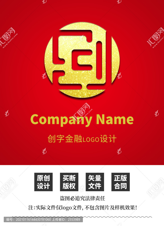 创字金融logo