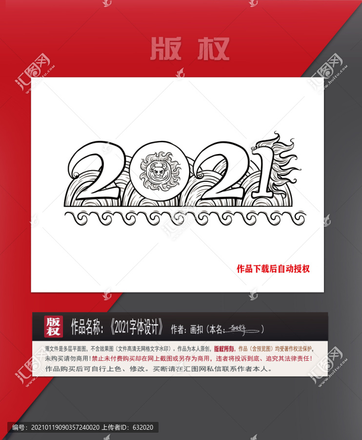 2021字体设计