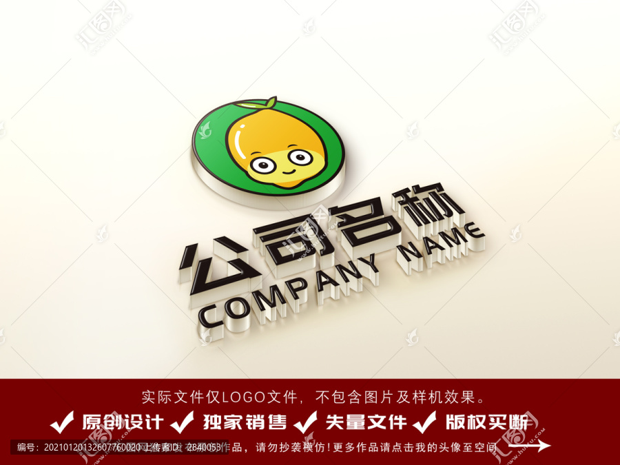 卡通柠檬水果饮料logo