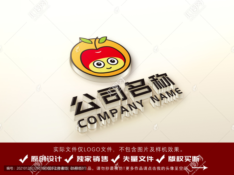 卡通苹果水果饮料logo