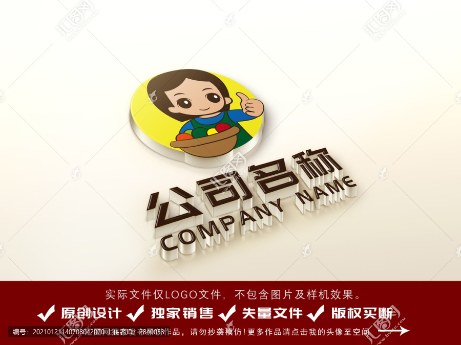 卖水果的小女孩logo设计