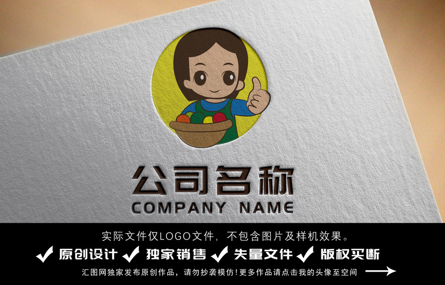 卖水果的小女孩logo设计