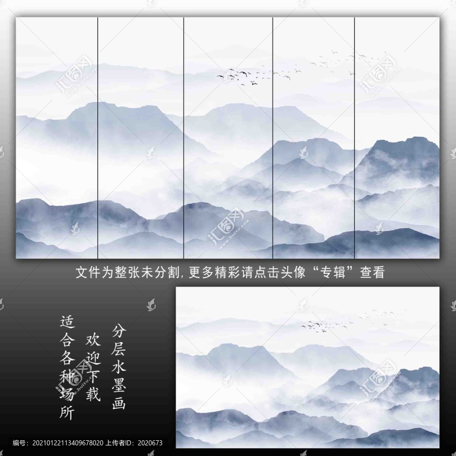 水墨山水画