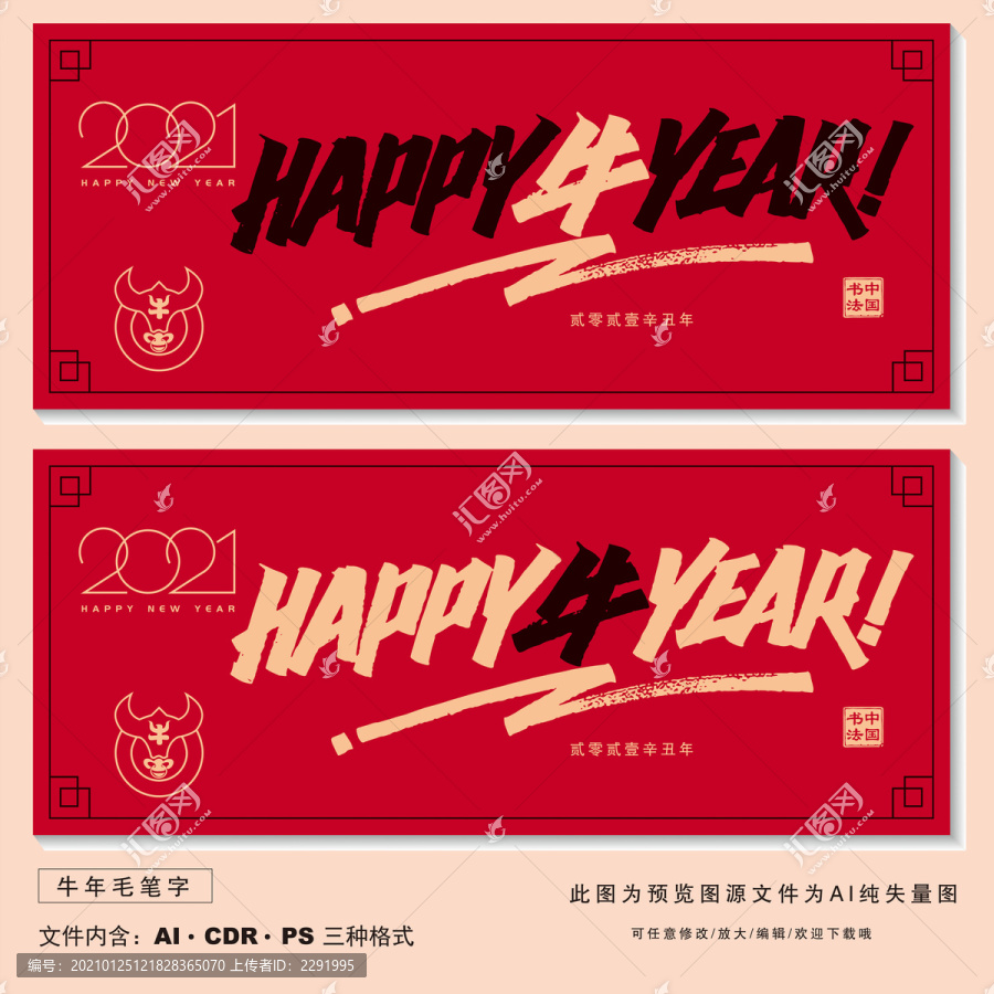 新年快乐