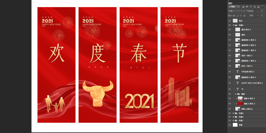 2021年新年吊旗