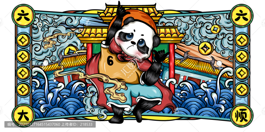 六六大顺国潮熊猫鼠标垫文创插画