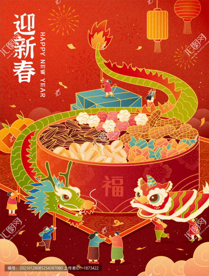 新春干货零食插图,微型人物舞龙舞狮庆新年