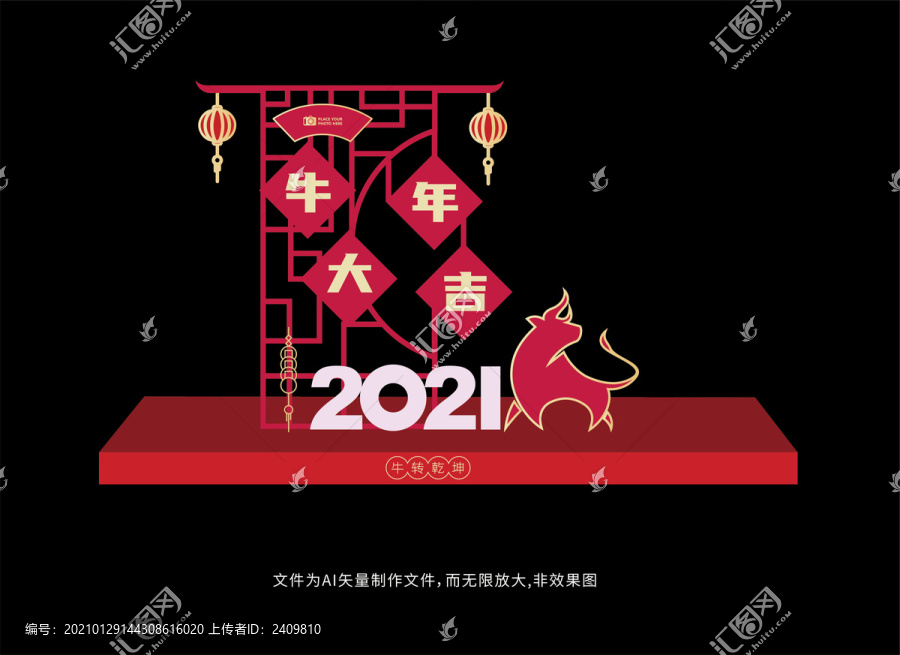 2021牛年新春美陈