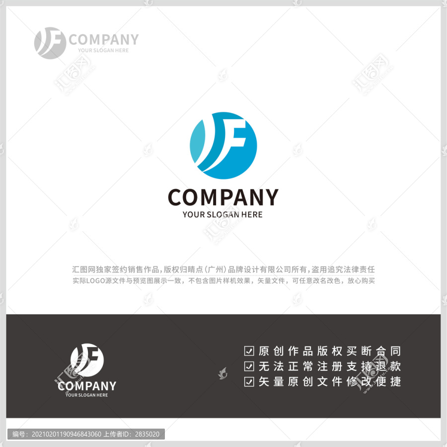 F字母LOGO设计