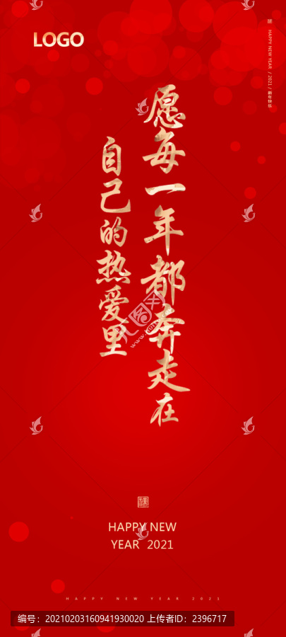 新年祝福卡片