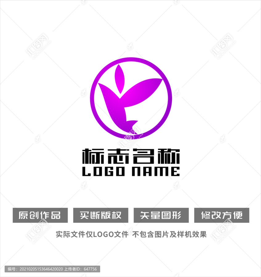 Y字母标志飞鸟叶子logo