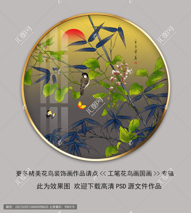 手绘工笔竹鸟花鸟图圆框壁画