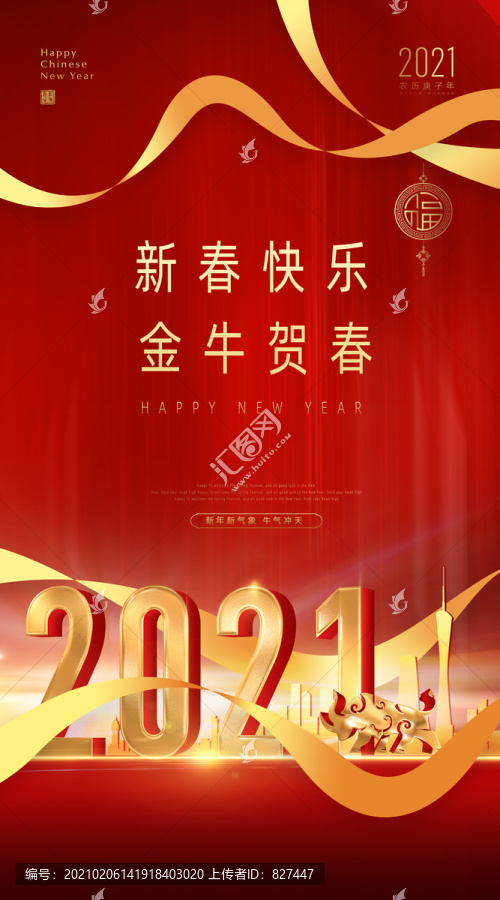 2021开门红