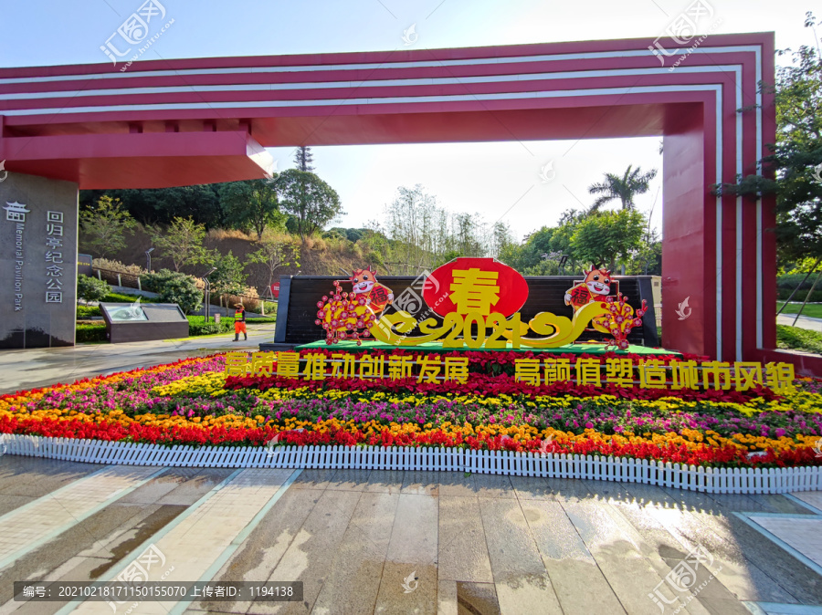 春节花坛装饰