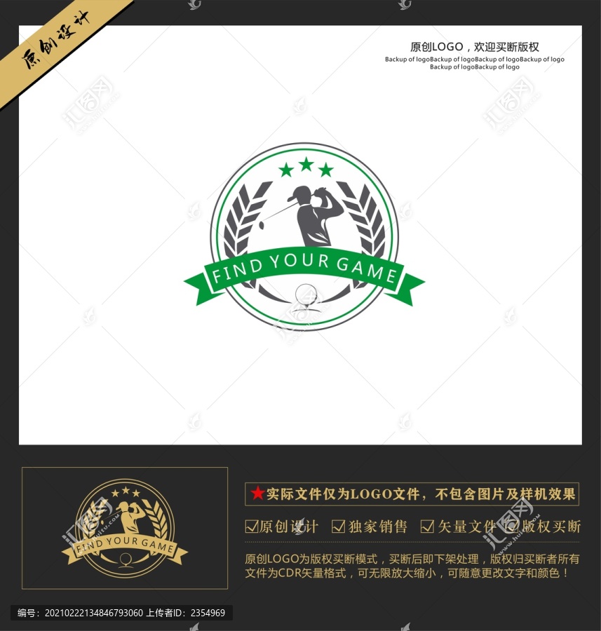 棒球网球高尔夫体育运动LOGO