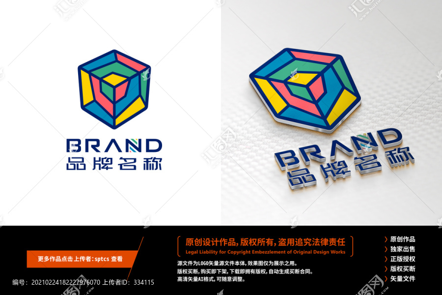 玩具教育LOGO标志商标设计