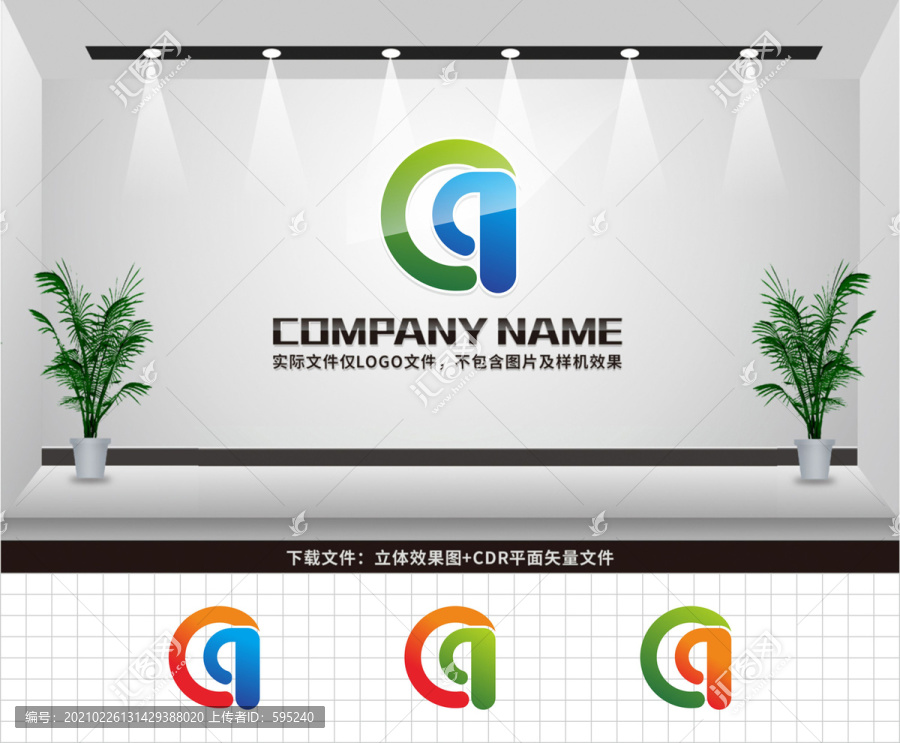 CQ字母LOGO