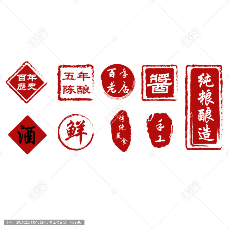 中国风古典印章