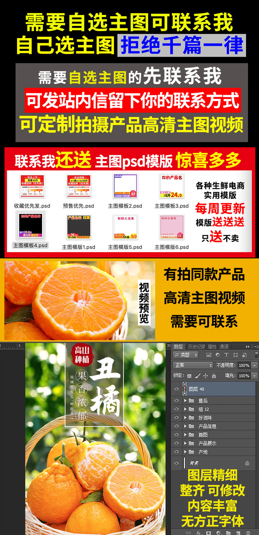 丑橘详情页