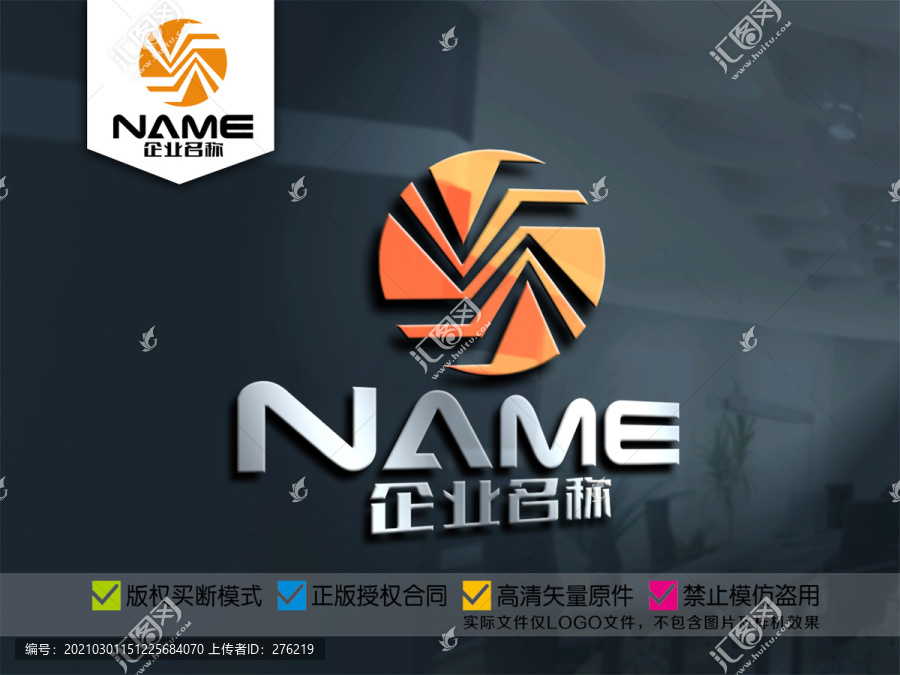 光伏能源照明网络亮化logo