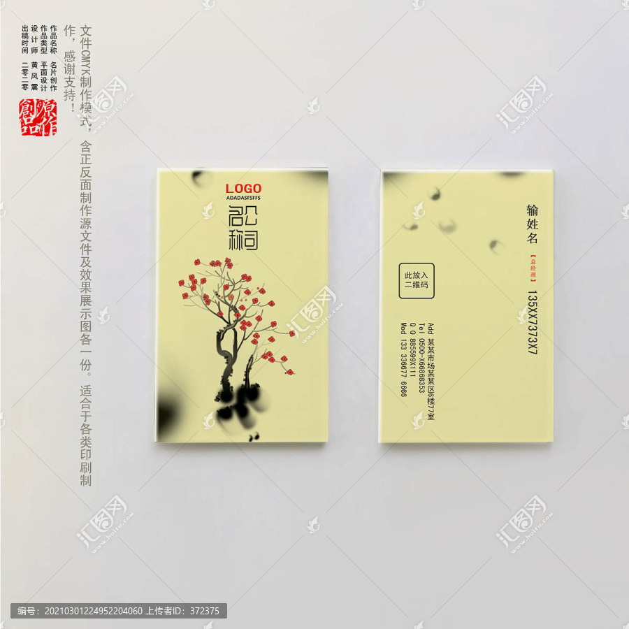 创意名片