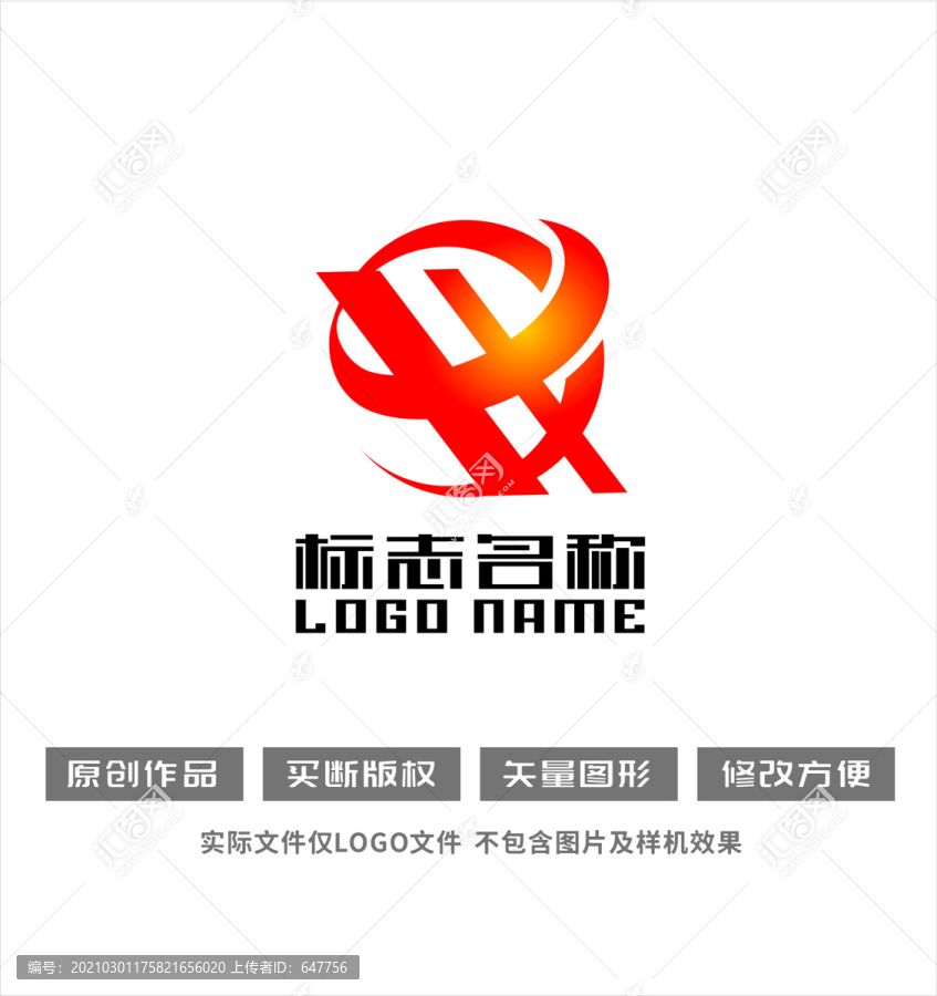 HQ字母标志地球鸟科技logo