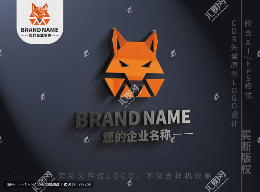 小狐狸logo几何体动物标志