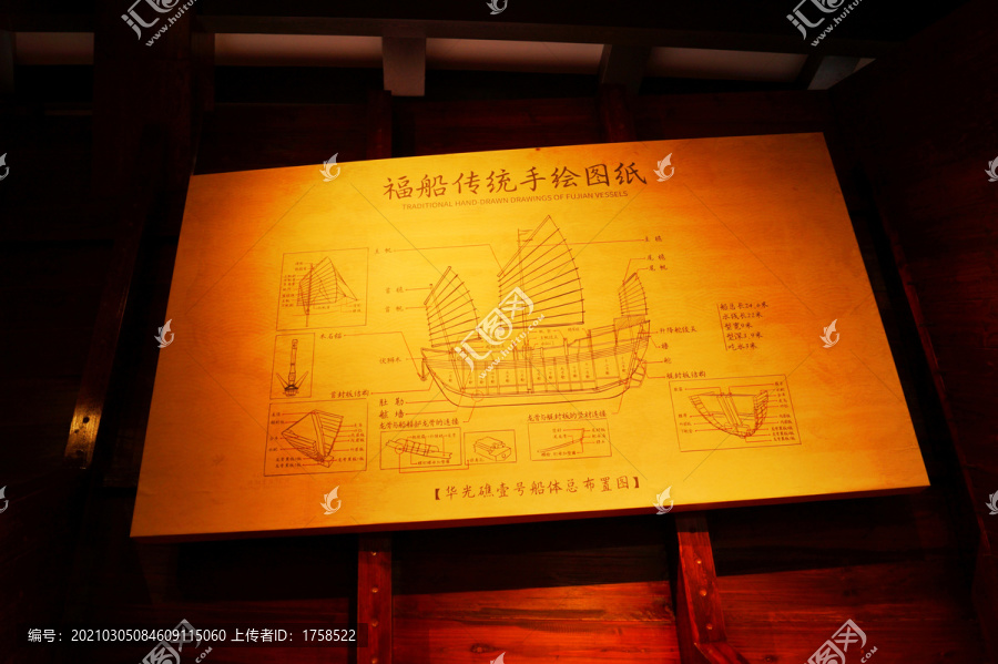福船传统手绘图纸