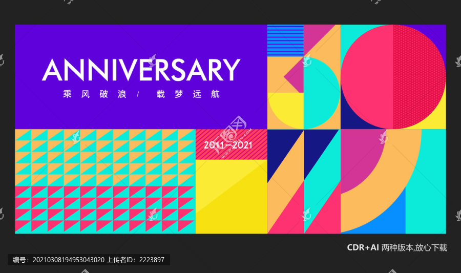 30周年