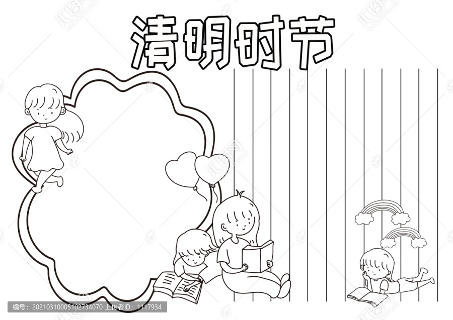 清明时节黑白线描小报