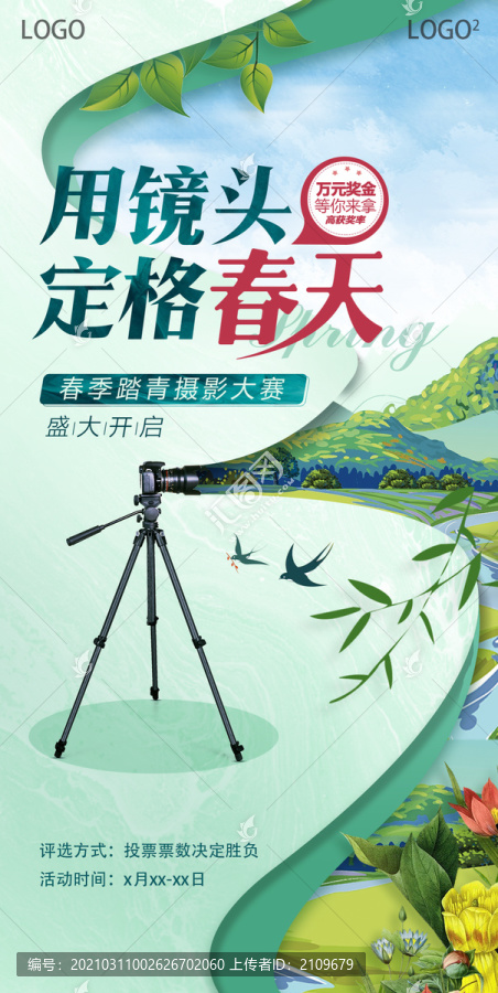 用镜头定格春天