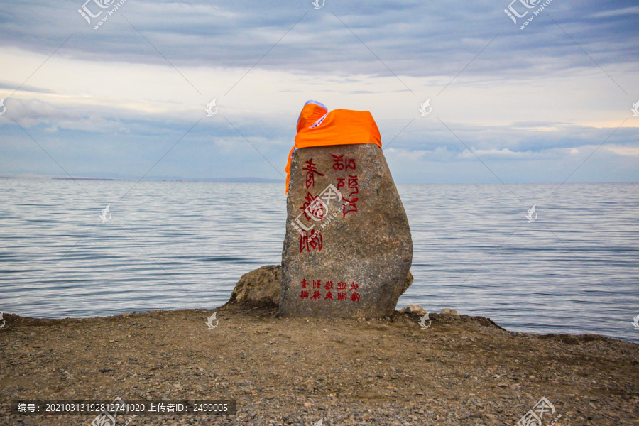 青海湖二郎剑风景区