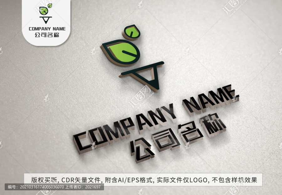 绿叶树叶子logo漏斗标志设计