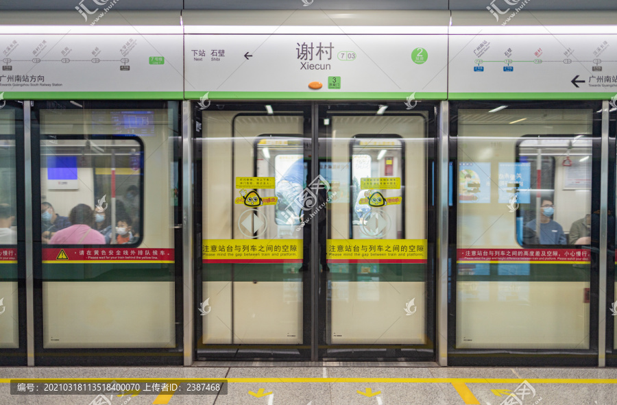 广州地铁7号线谢村站
