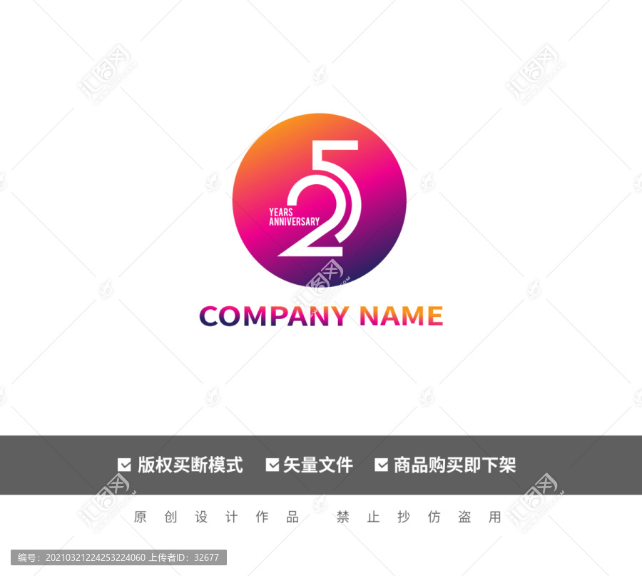 25周年logo,美容健身,LOGO/吉祥物设计,设计模板,汇图网www.huitu.com