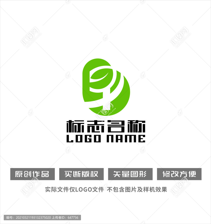 B字母绿叶标志早字logo