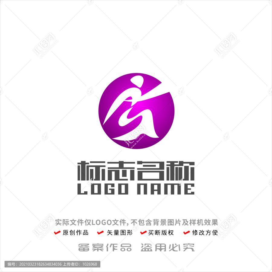 AS字母标志舞蹈艺术logo