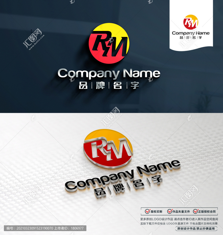 RMLOGO标志