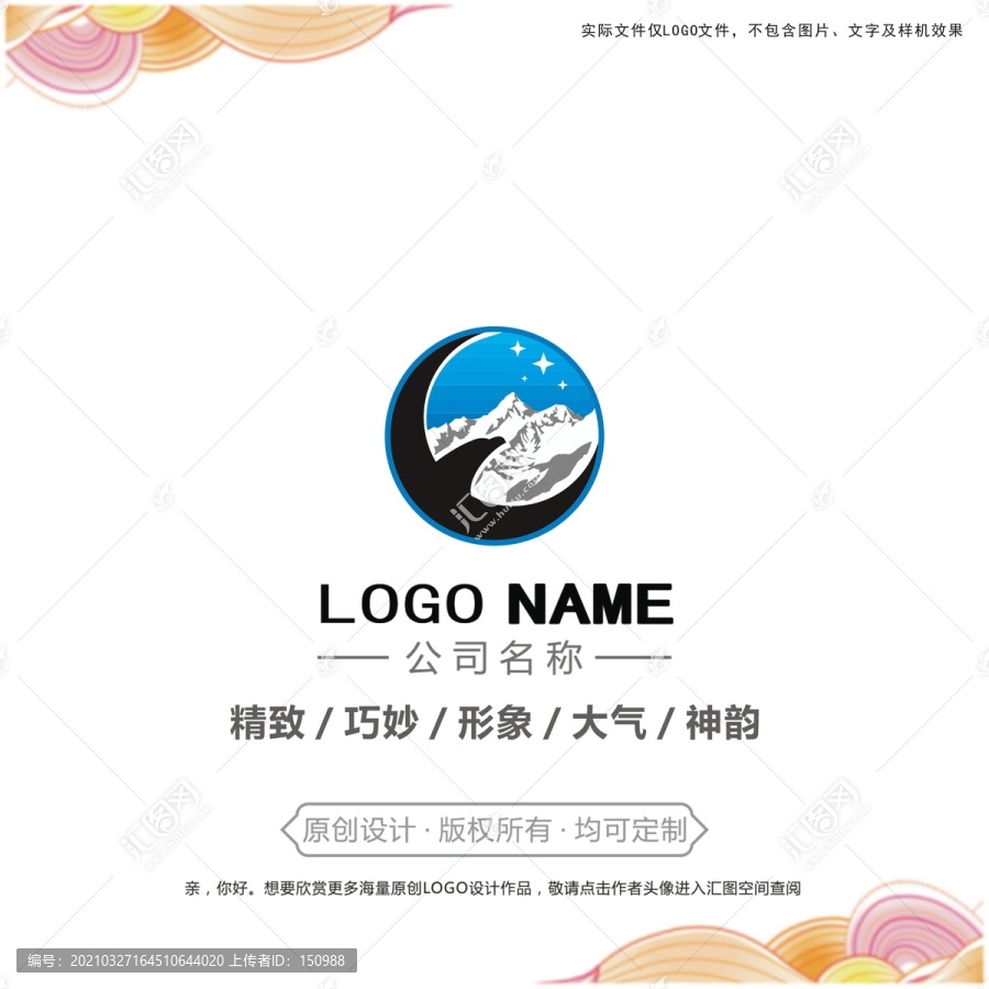 雪域雄鹰logo