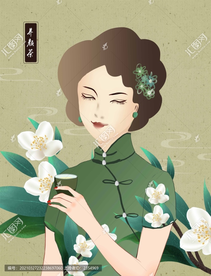 茉莉花茶旗袍美女茶包装插画