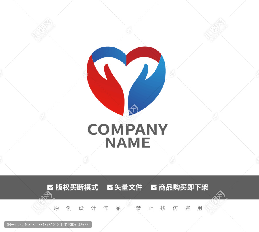 爱心手logo