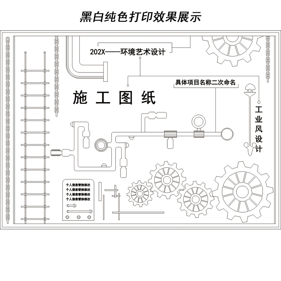 工业风CAD封面