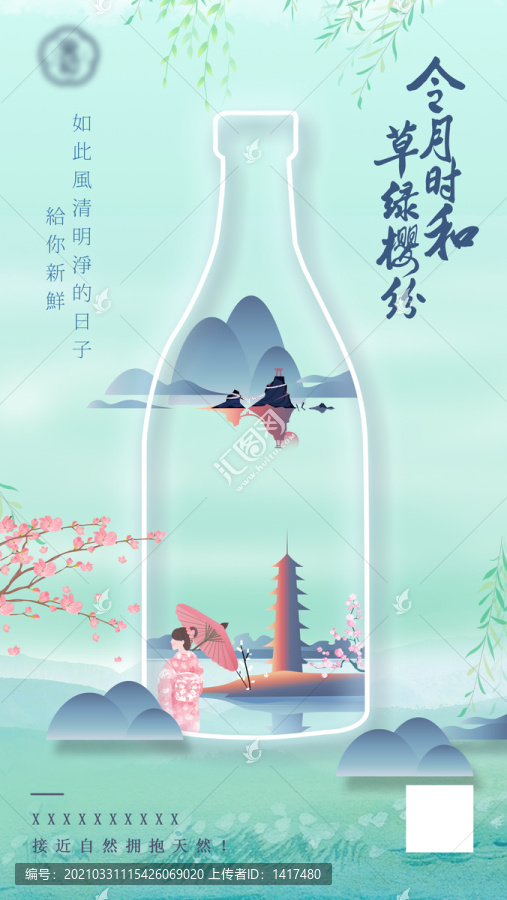 清明节上传