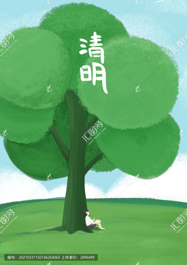 清明节插画海报